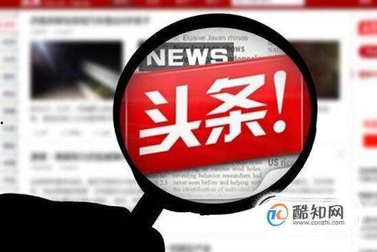 在哪里做头条好,如何选择最佳平台打造爆款头条